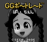 Заставка игры GG Portrait: Pai Chan